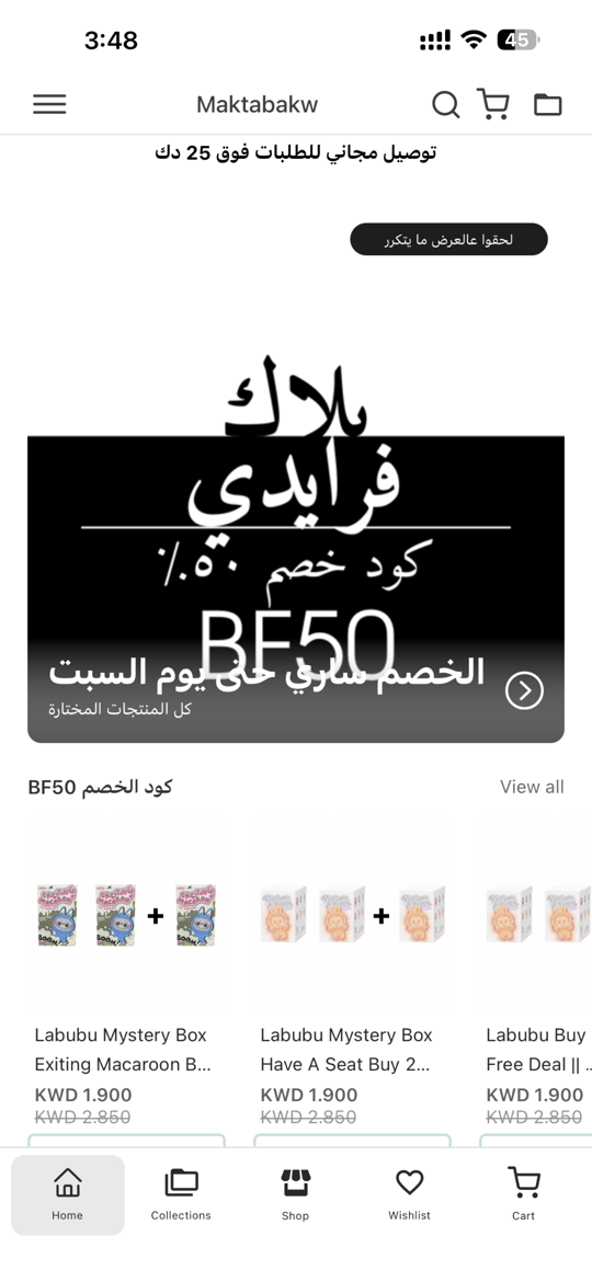 Atlas Library (مكتبة أطلس)’s Evlop app